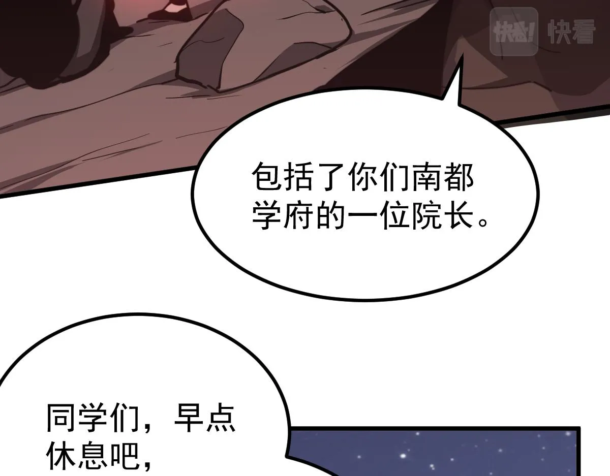 038话 历训开始—晨跑 第112页