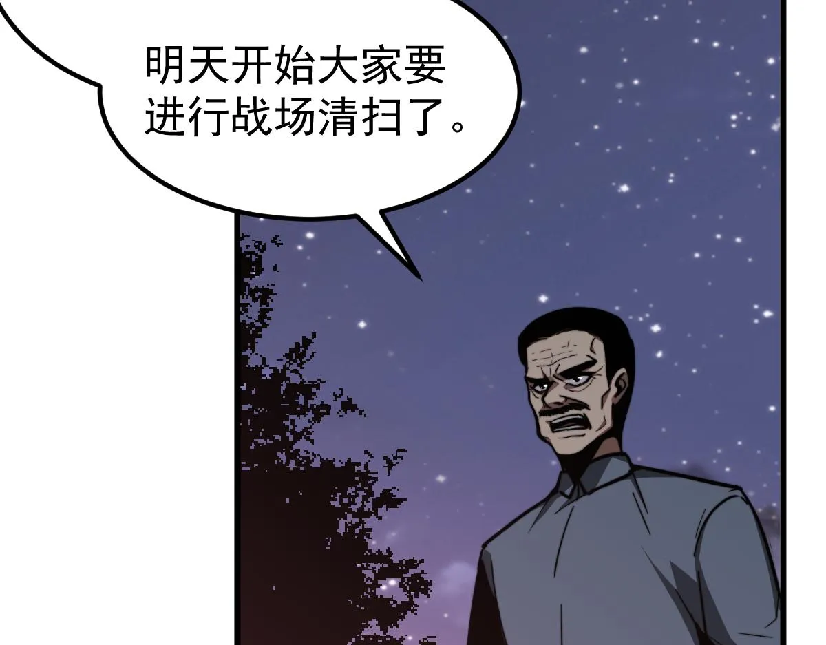 038话 历训开始—晨跑 第113页