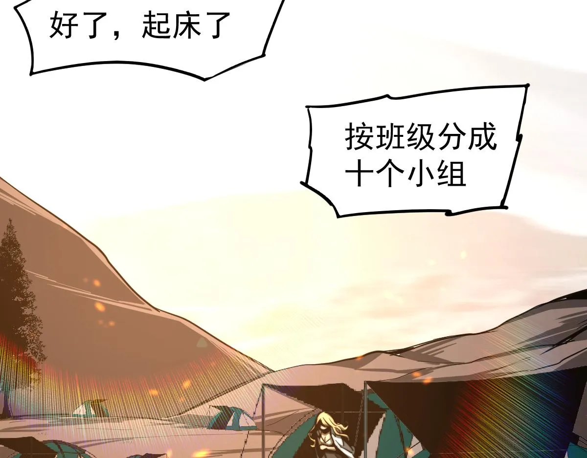 038话 历训开始—晨跑 第115页