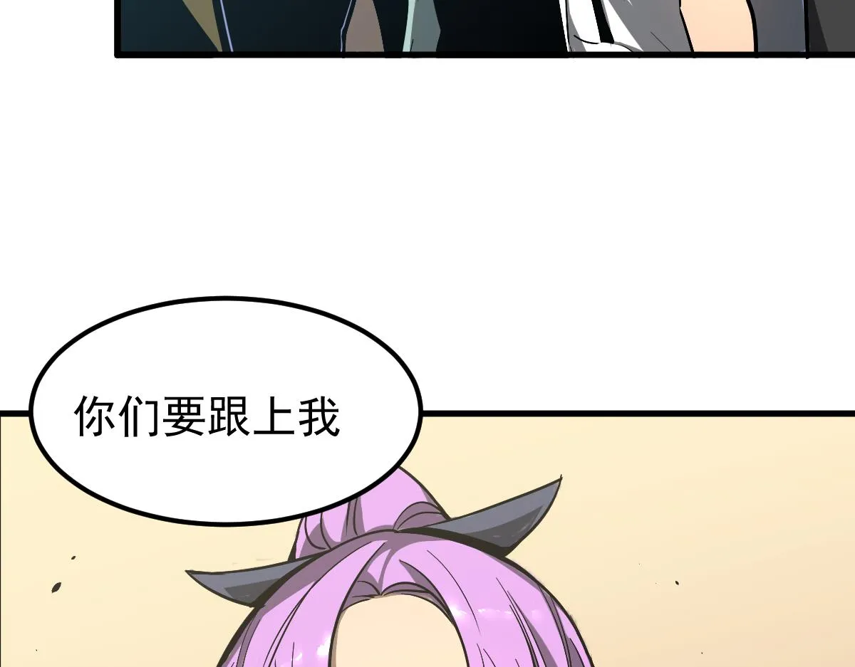 038话 历训开始—晨跑 第121页