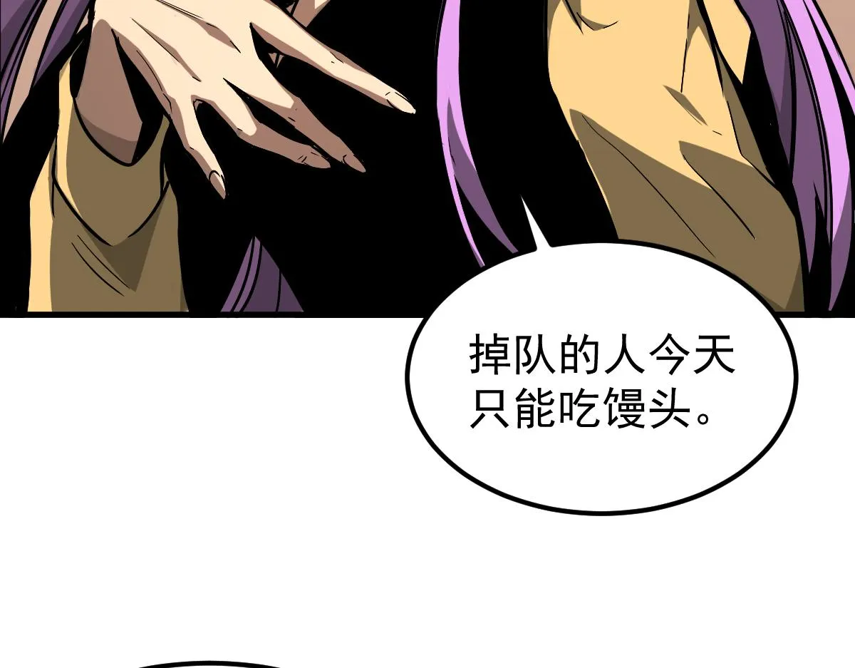 038话 历训开始—晨跑 第123页