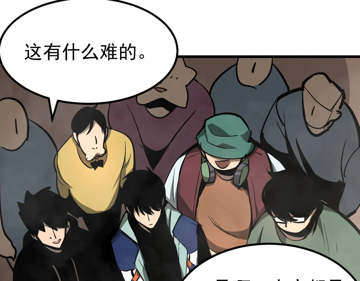 038话 历训开始—晨跑 第124页
