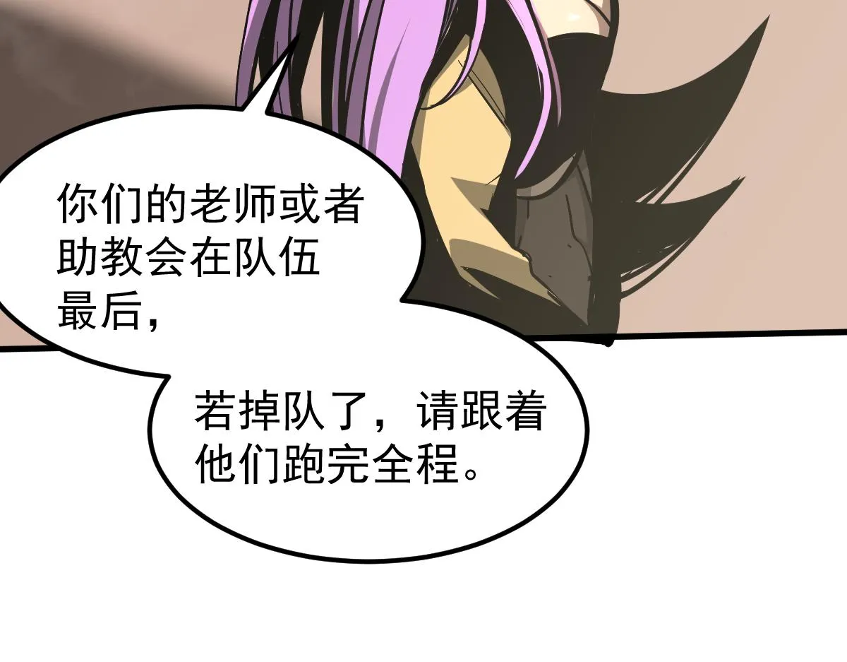 038话 历训开始—晨跑 第126页