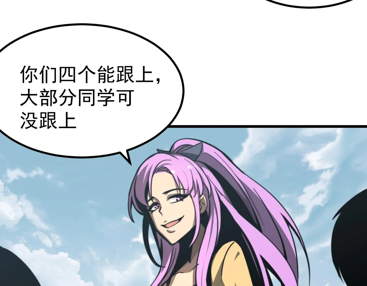 038话 历训开始—晨跑 第166页