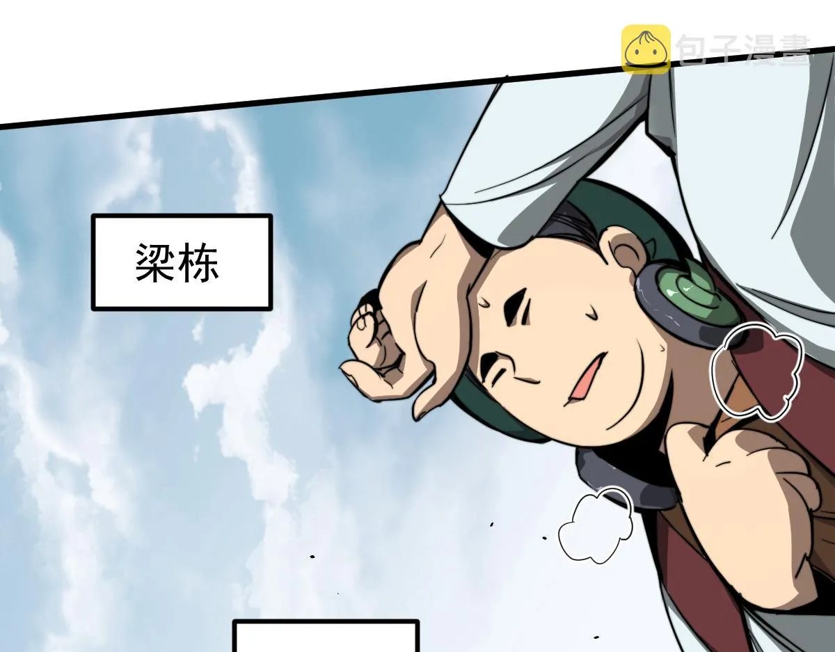038话 历训开始—晨跑 第169页