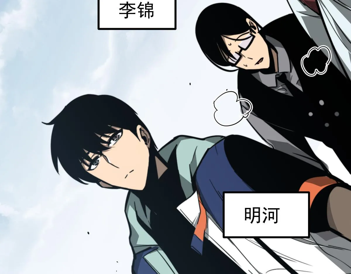 038话 历训开始—晨跑 第170页