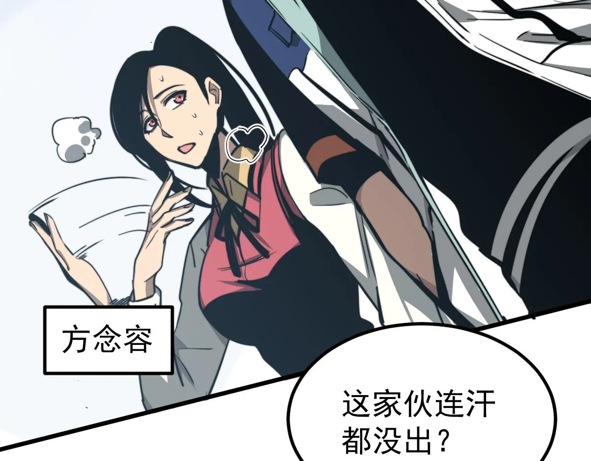 038话 历训开始—晨跑 第171页
