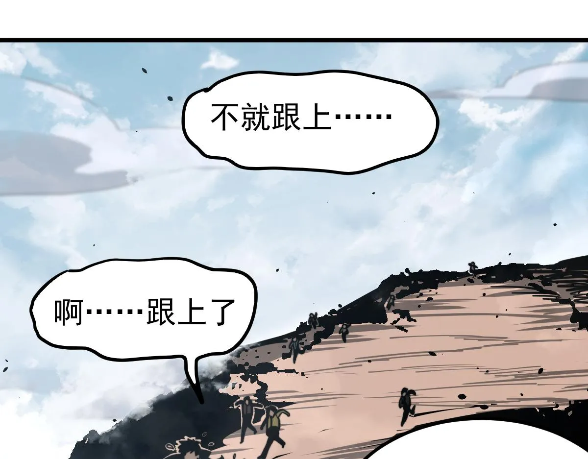 038话 历训开始—晨跑 第175页