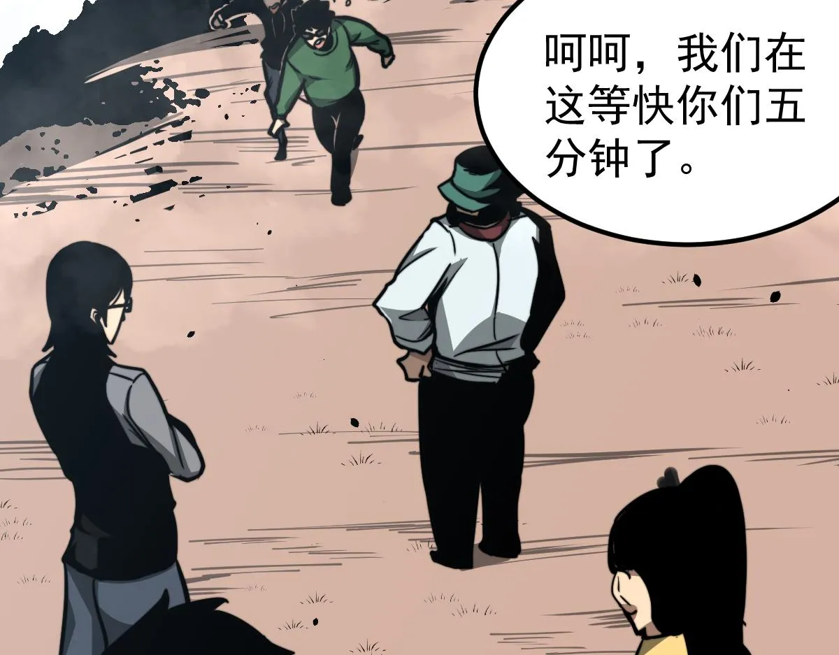 038话 历训开始—晨跑 第176页