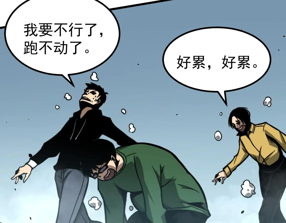 038话 历训开始—晨跑 第178页