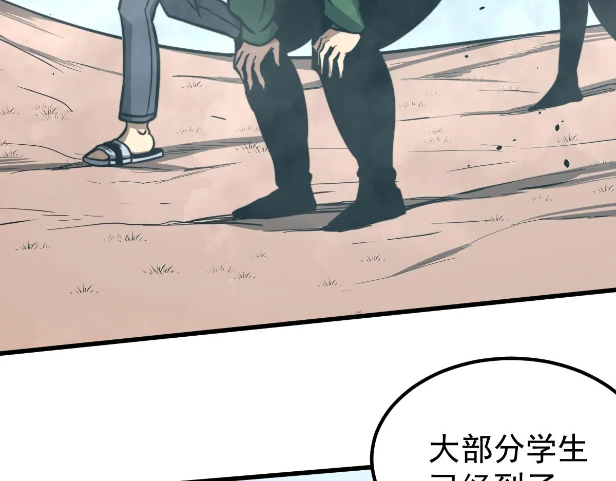 038话 历训开始—晨跑 第179页