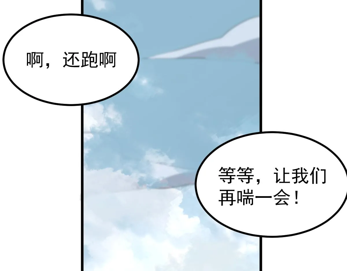 038话 历训开始—晨跑 第183页