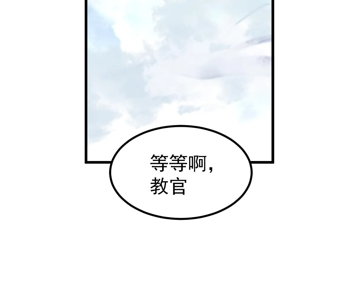 038话 历训开始—晨跑 第184页