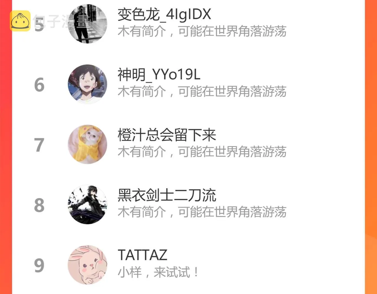 038话 历训开始—晨跑 第200页
