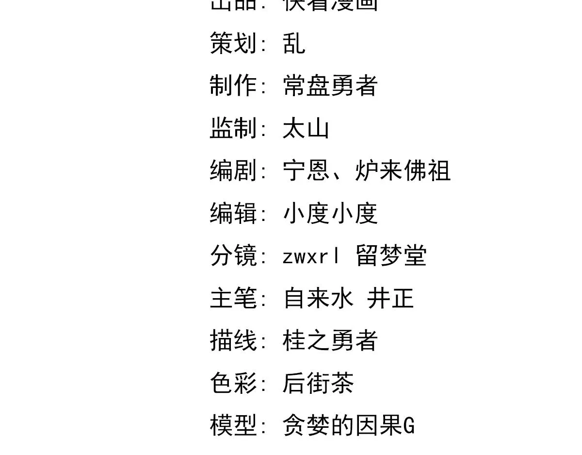 037话 历训前奏 第4页
