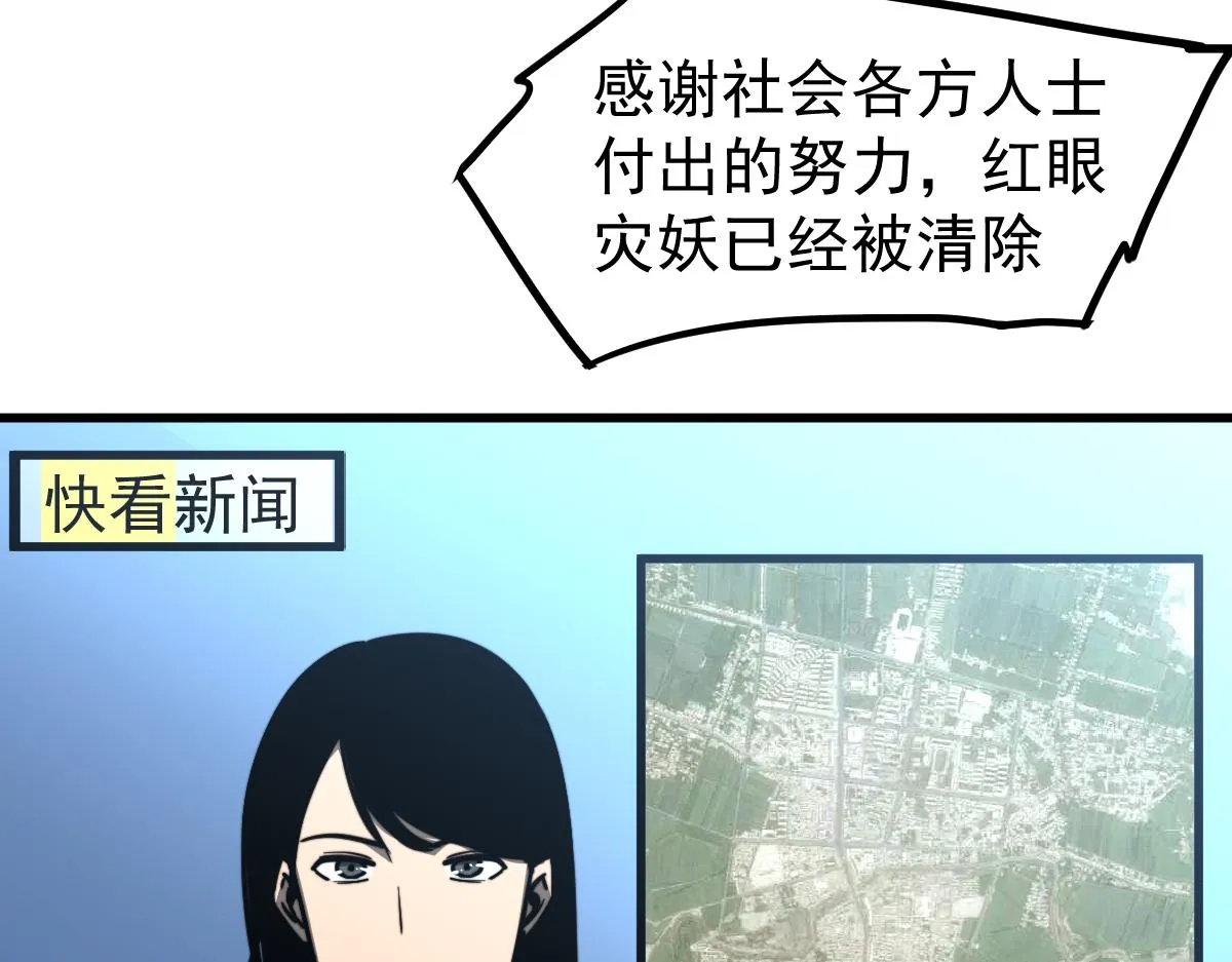 037话 历训前奏 第6页