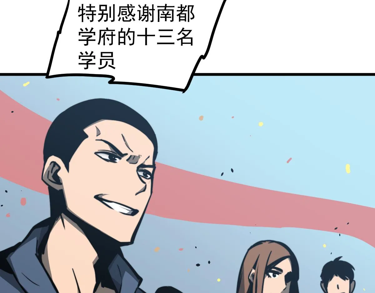 037话 历训前奏 第8页