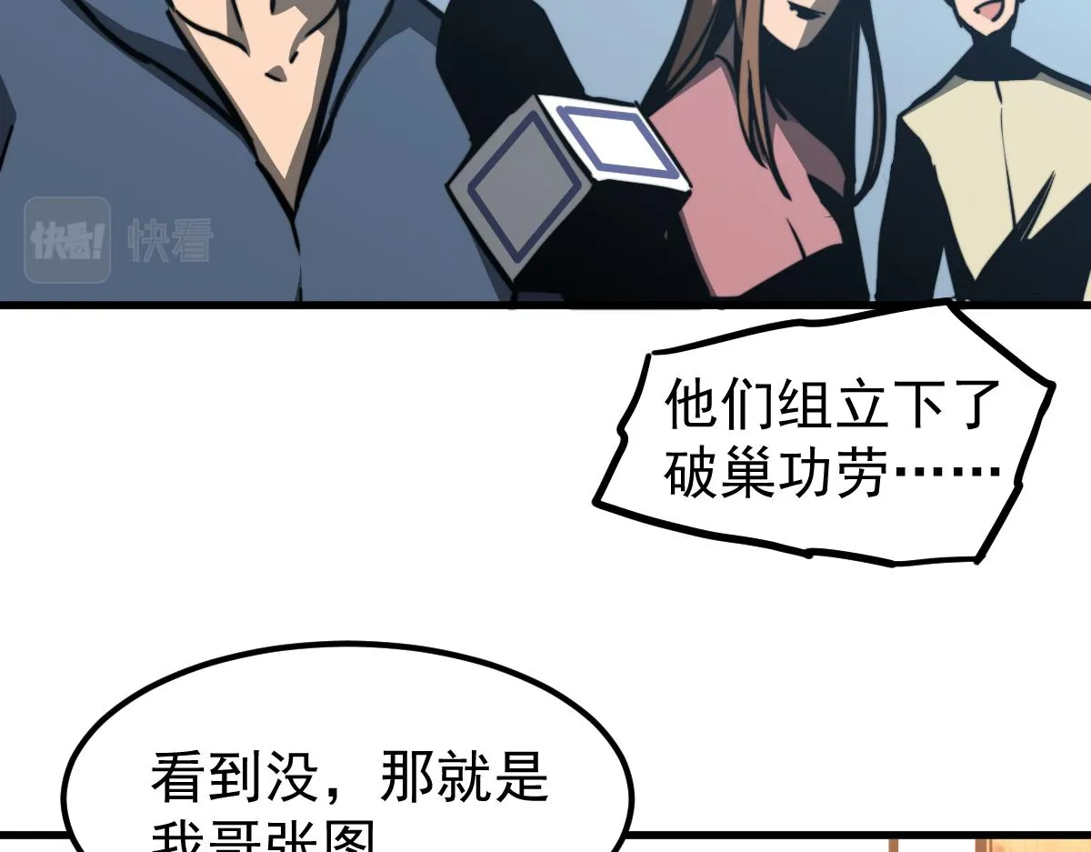 037话 历训前奏 第9页