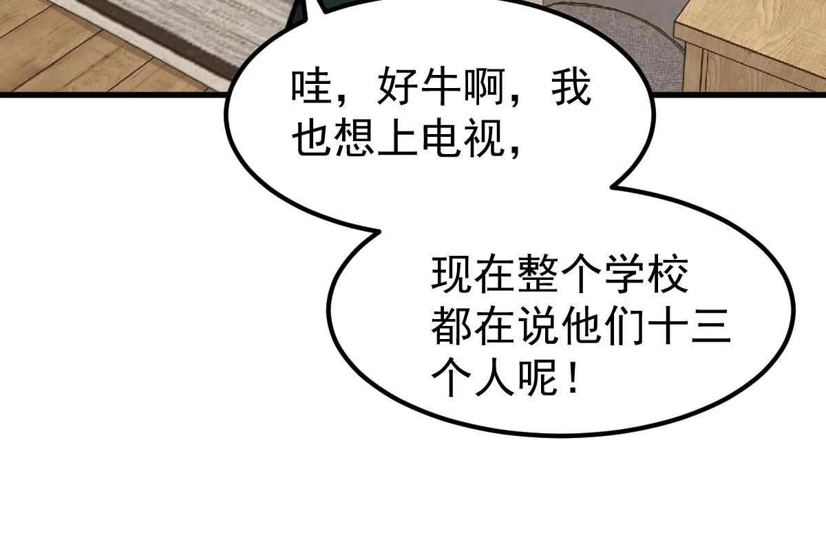 037话 历训前奏 第15页