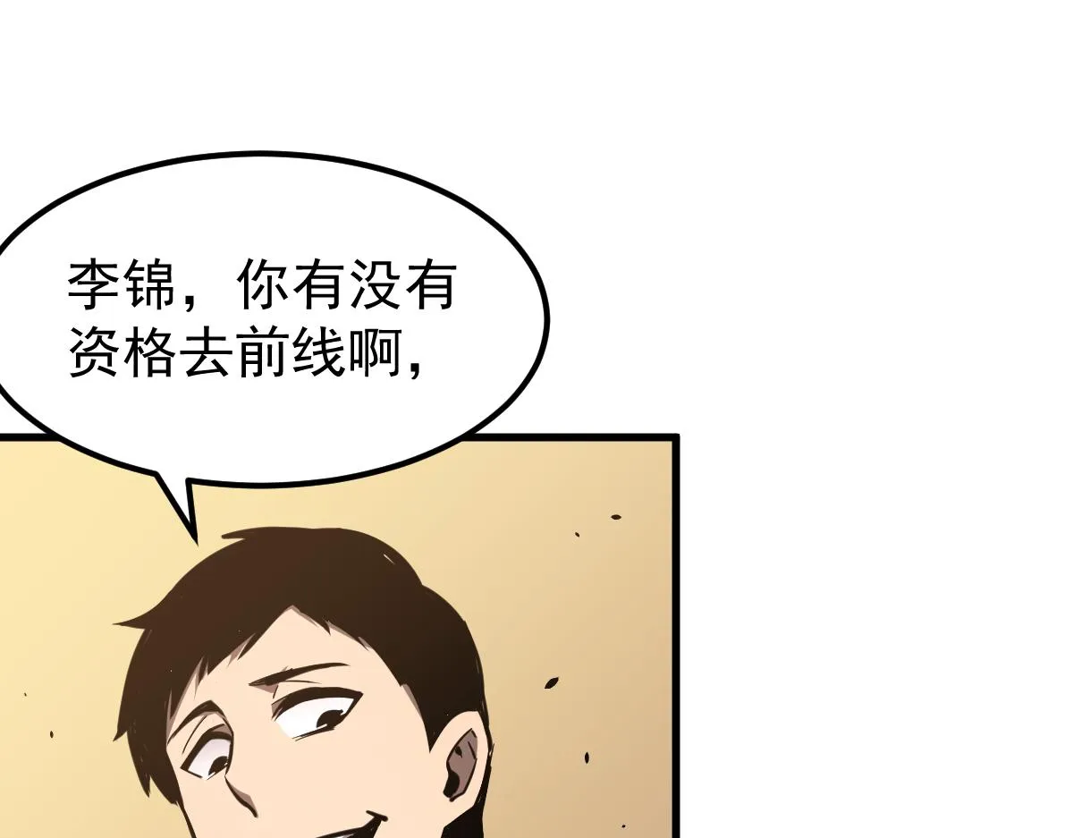 037话 历训前奏 第16页