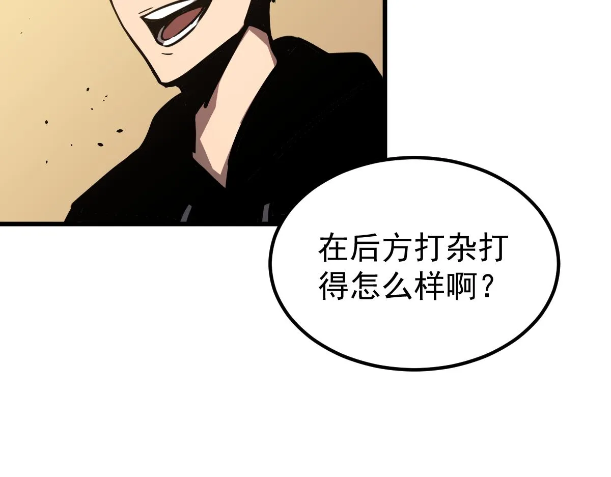 037话 历训前奏 第17页