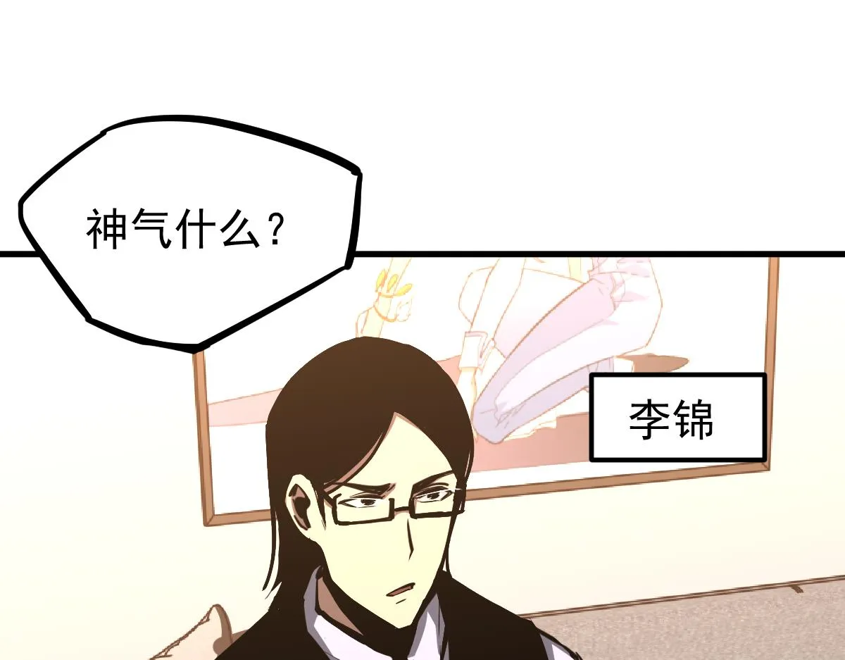 037话 历训前奏 第18页