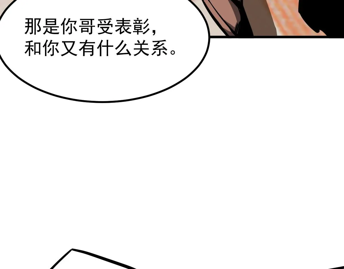 037话 历训前奏 第21页
