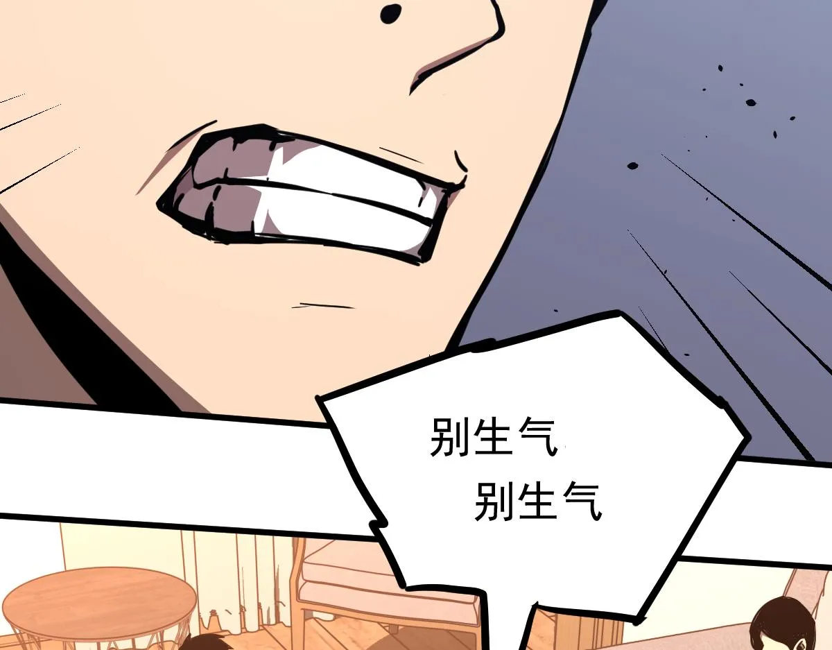 037话 历训前奏 第23页