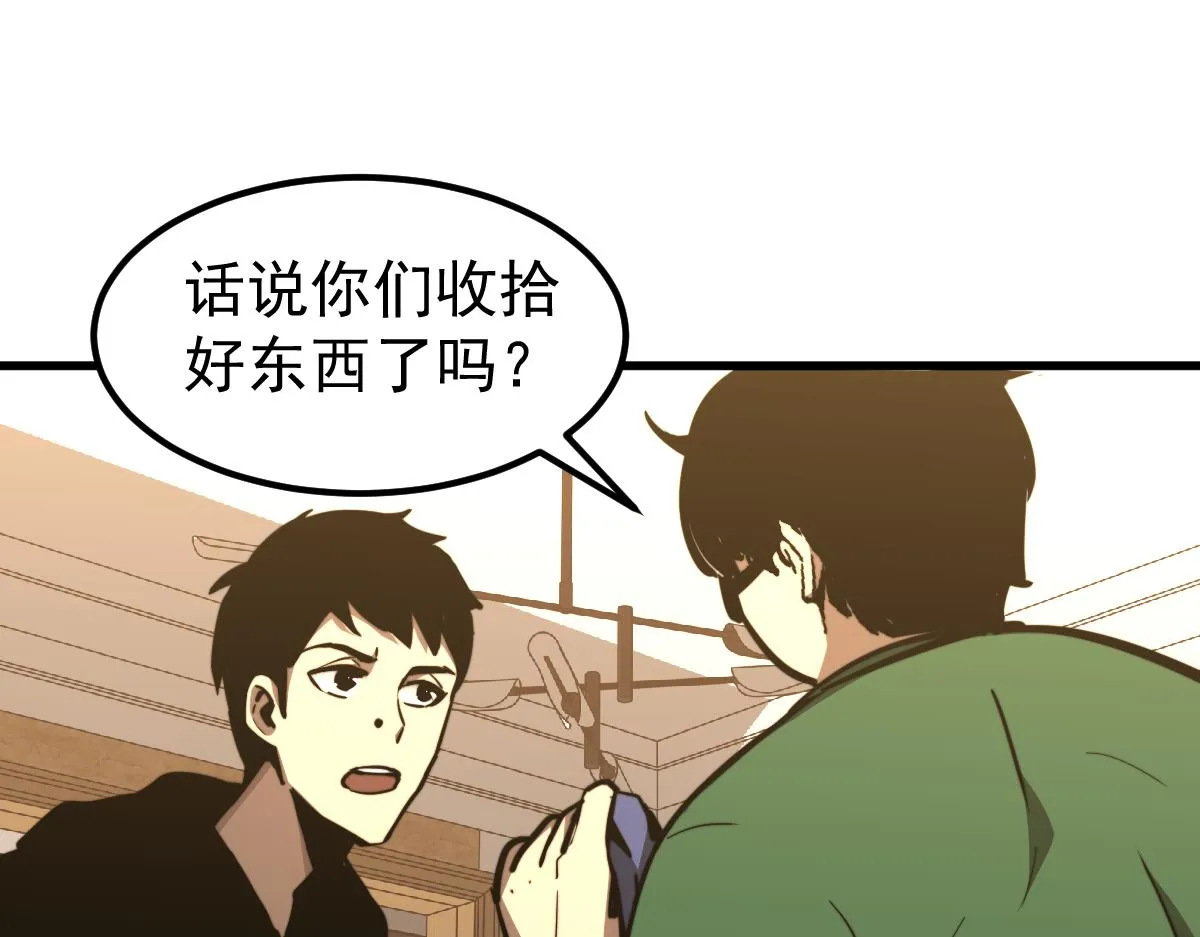 037话 历训前奏 第27页