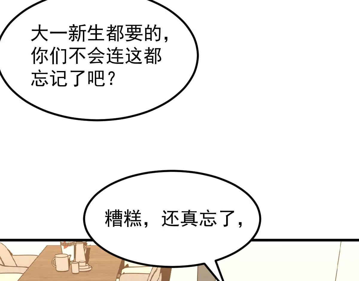 037话 历训前奏 第31页