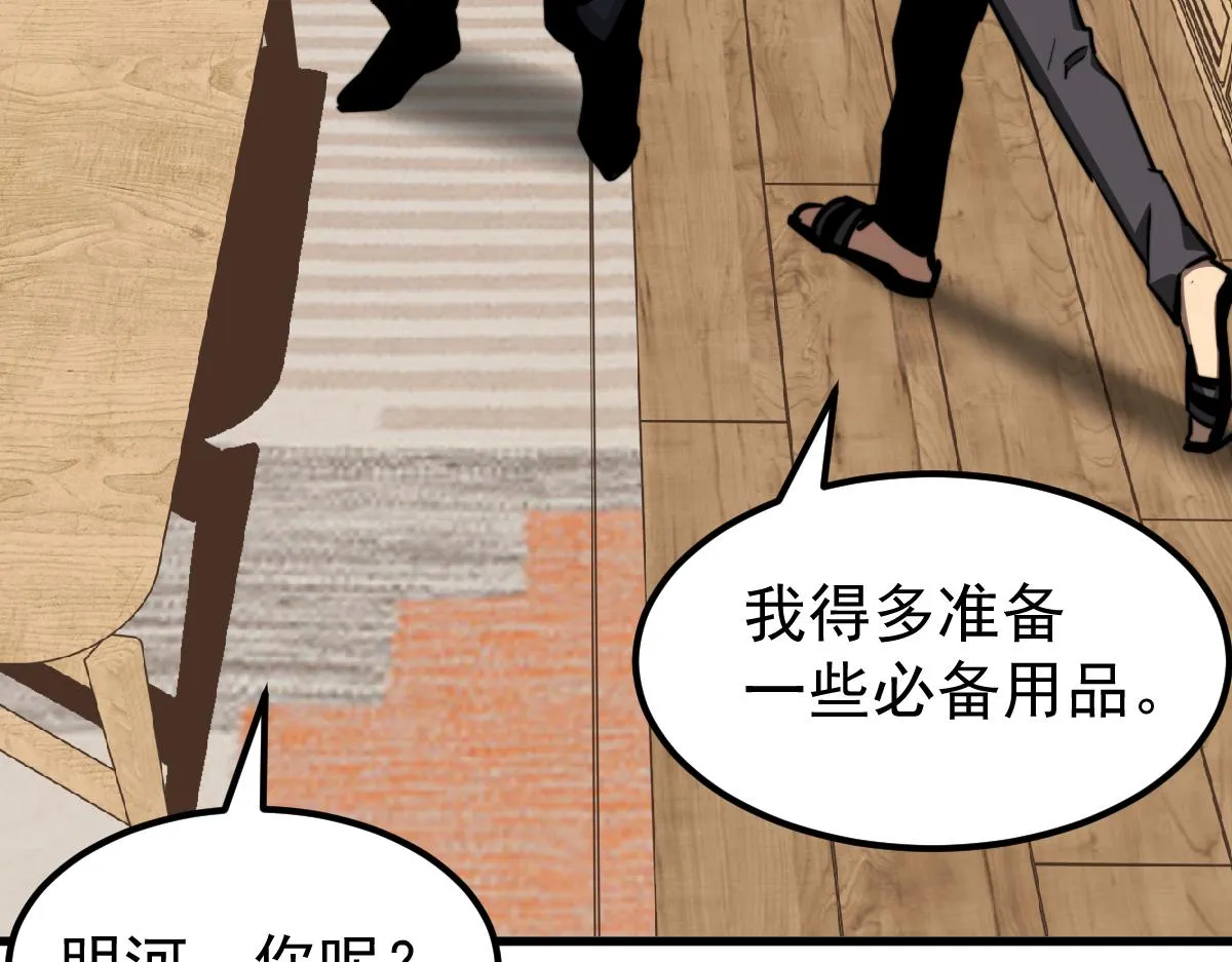 037话 历训前奏 第33页