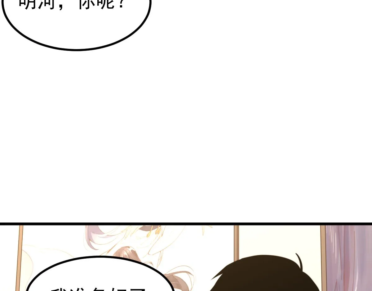037话 历训前奏 第34页
