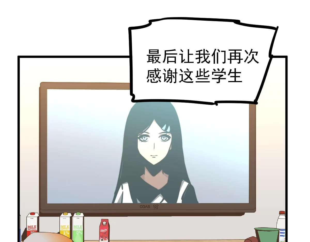 037话 历训前奏 第37页
