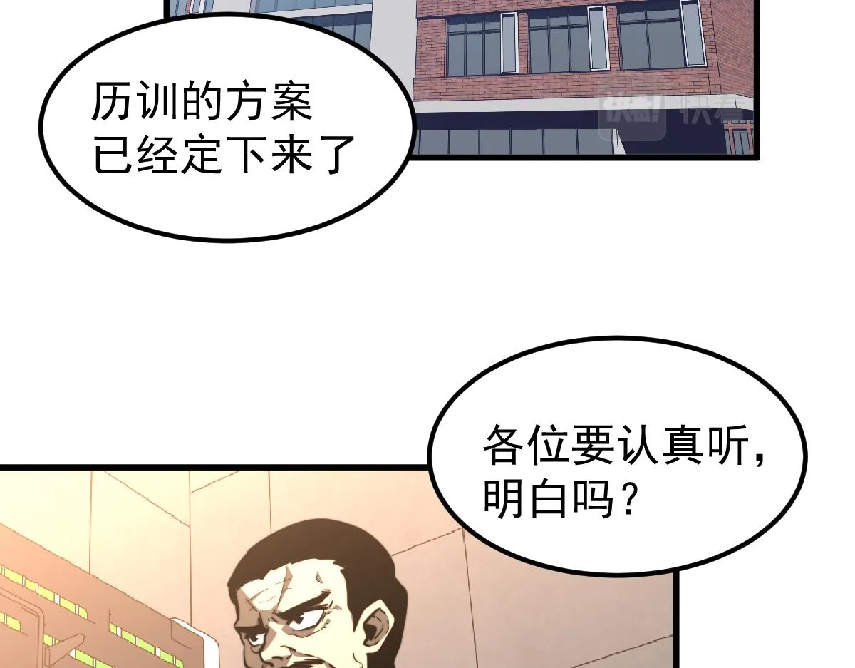 037话 历训前奏 第41页