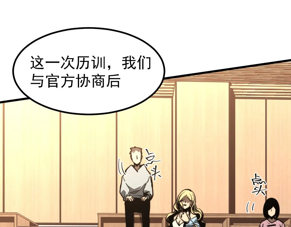 037话 历训前奏 第43页