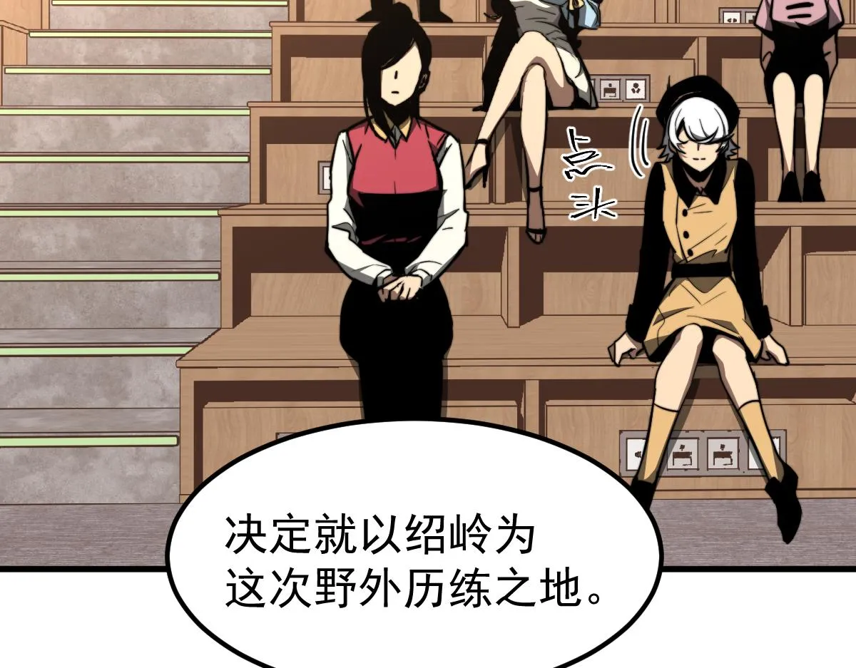 037话 历训前奏 第44页
