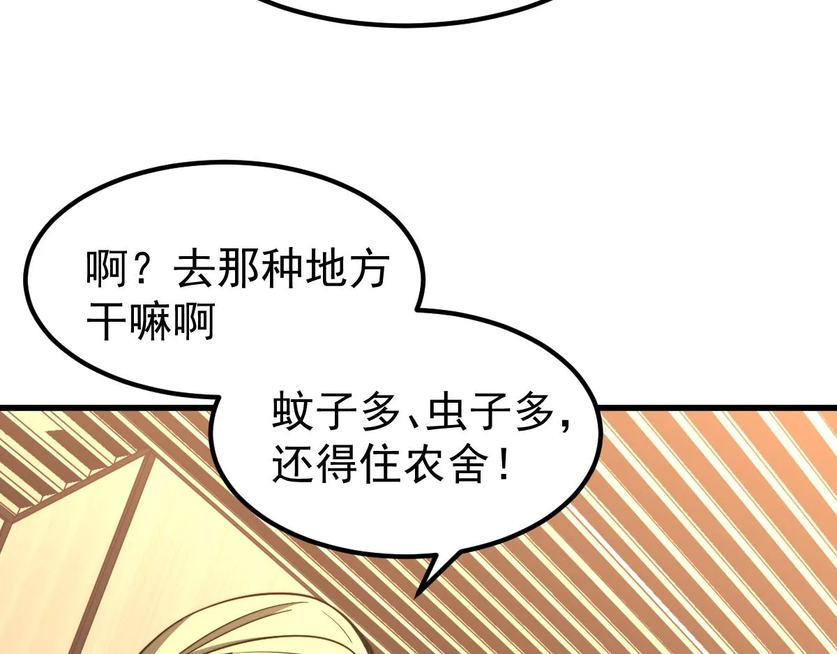 037话 历训前奏 第45页