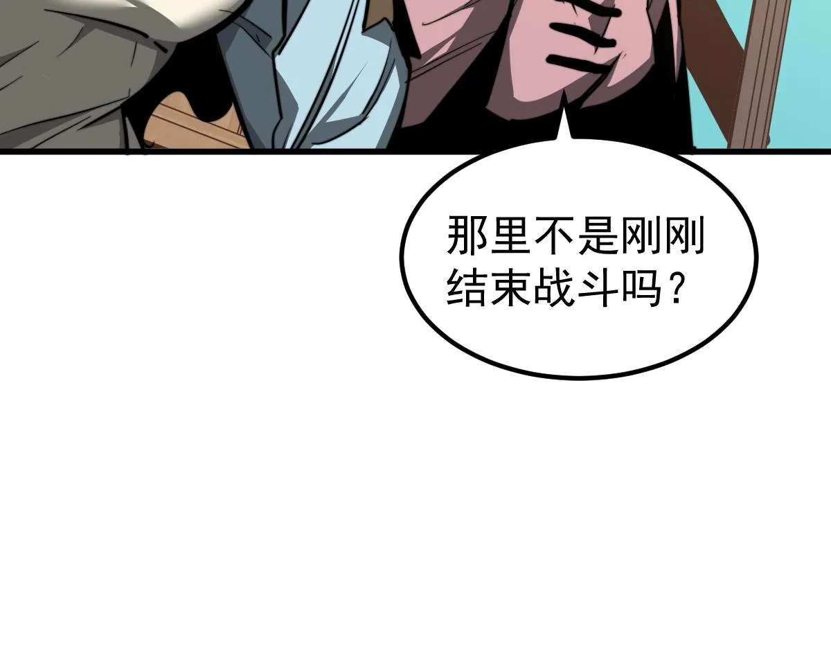 037话 历训前奏 第47页