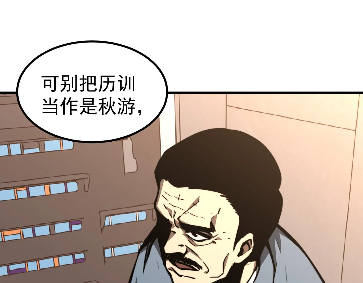 037话 历训前奏 第48页