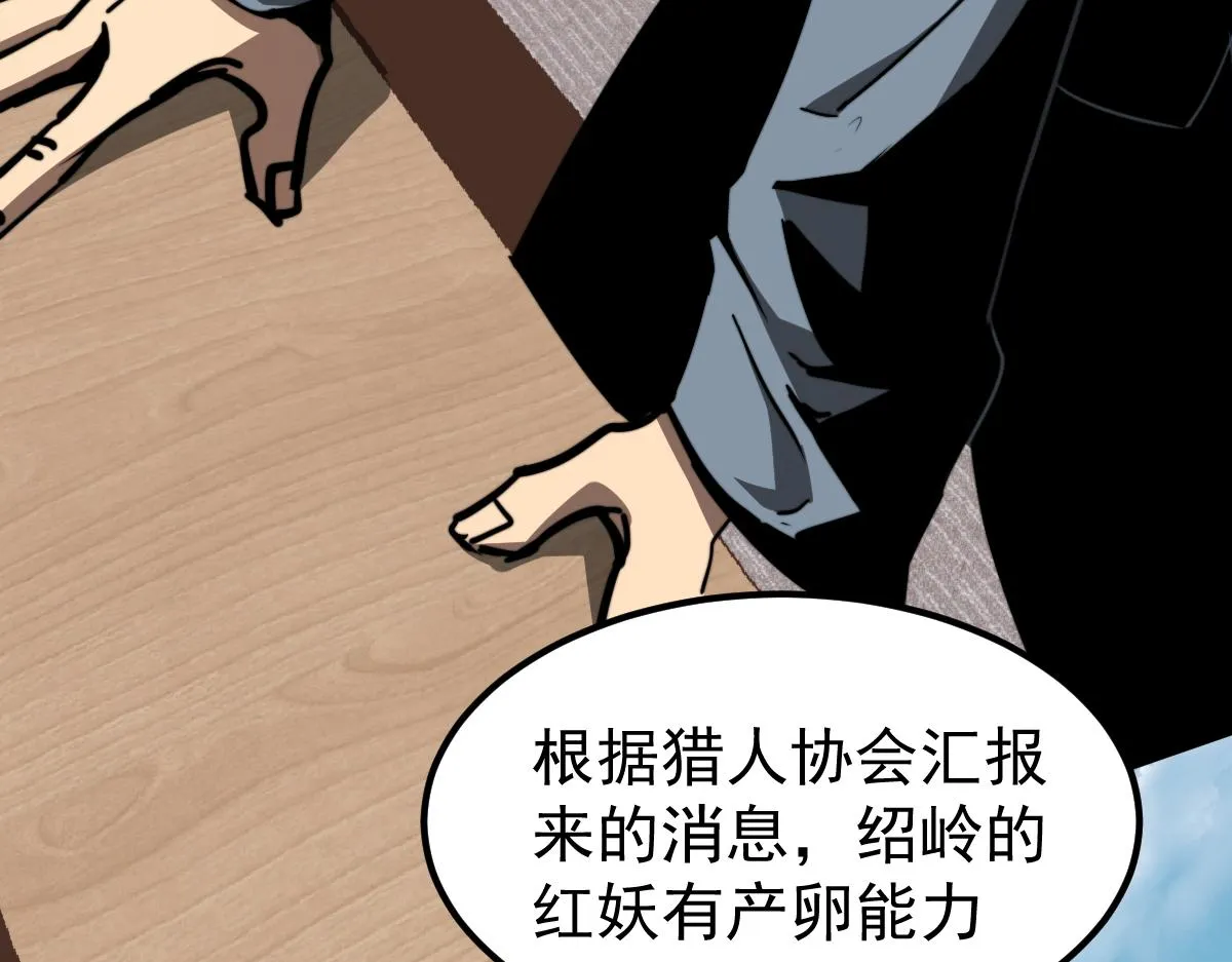 037话 历训前奏 第50页