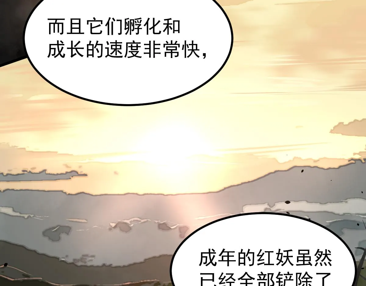 037话 历训前奏 第52页