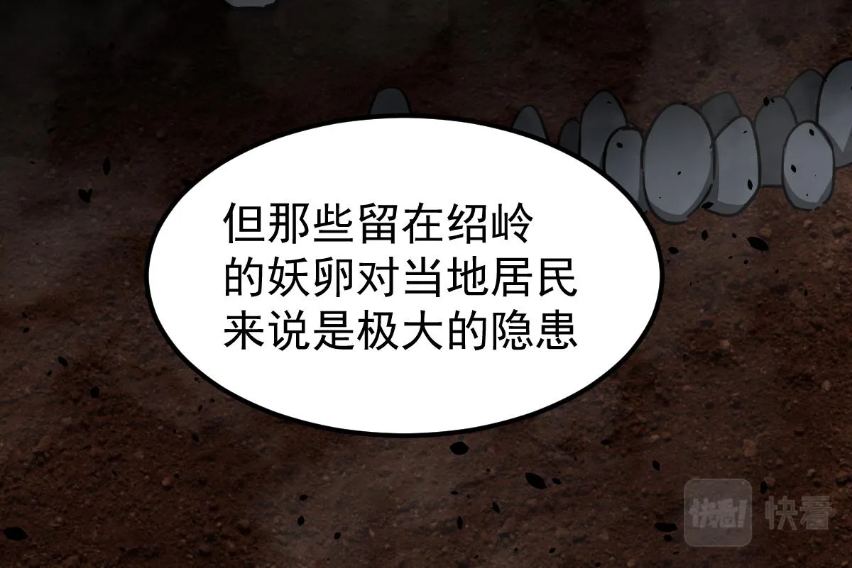 037话 历训前奏 第54页