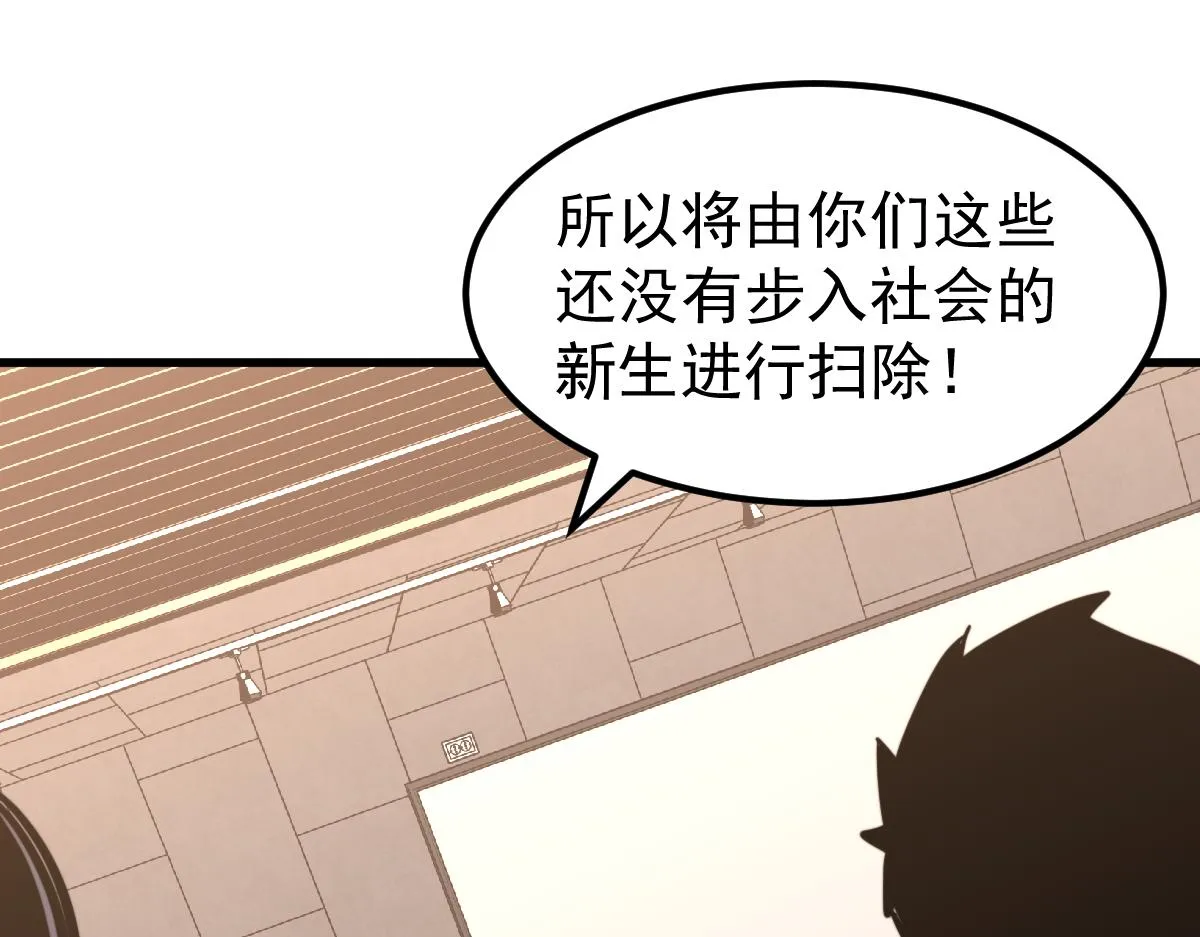 037话 历训前奏 第55页