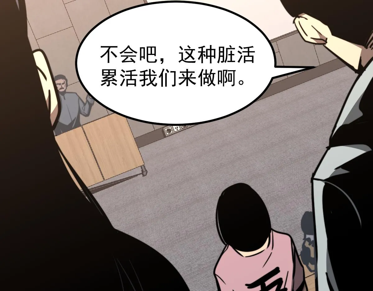 037话 历训前奏 第56页