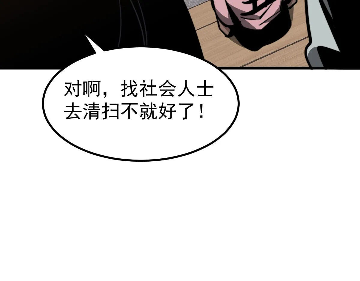 037话 历训前奏 第57页