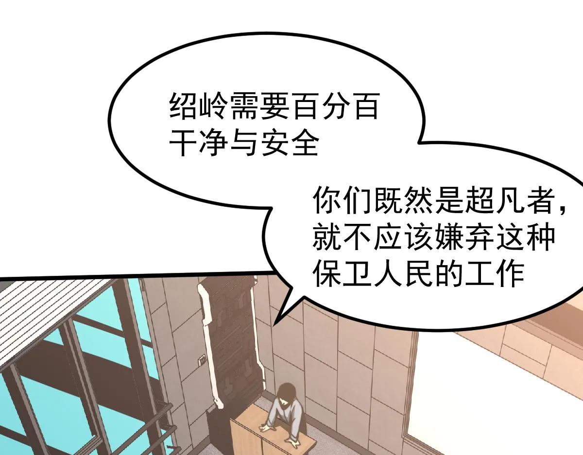 037话 历训前奏 第58页