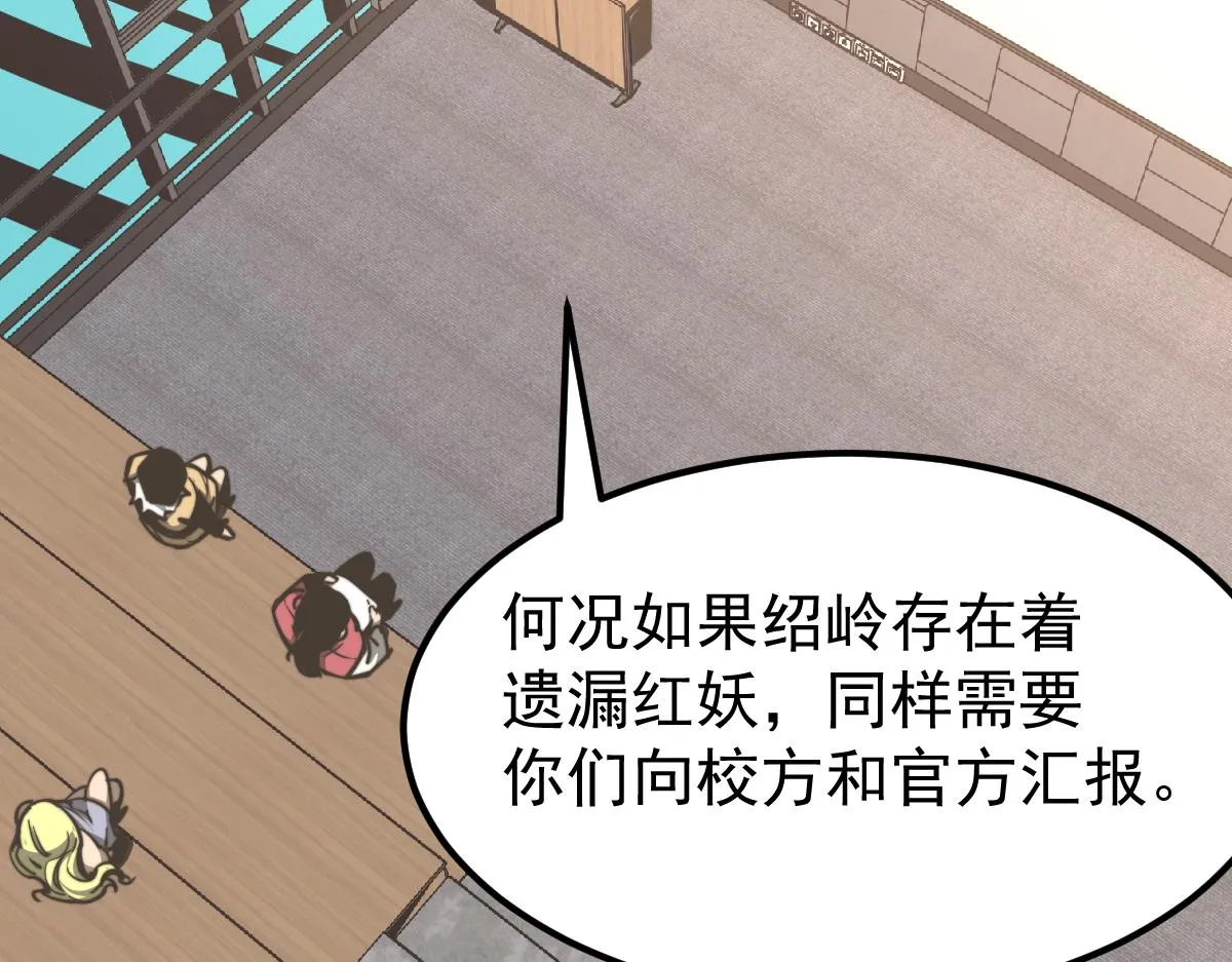 037话 历训前奏 第59页