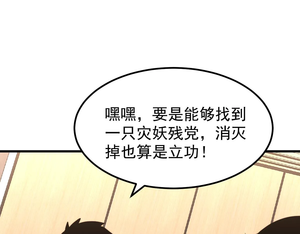 037话 历训前奏 第61页