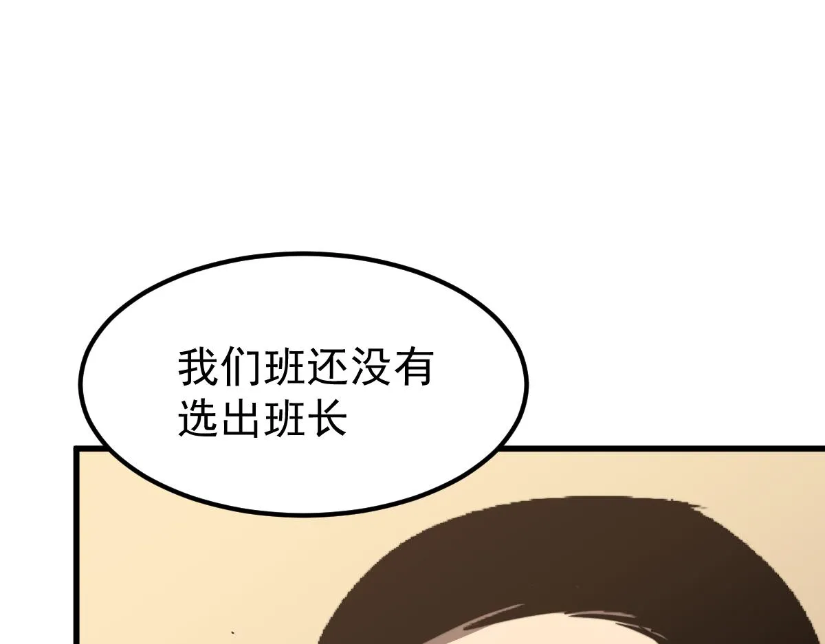 037话 历训前奏 第64页