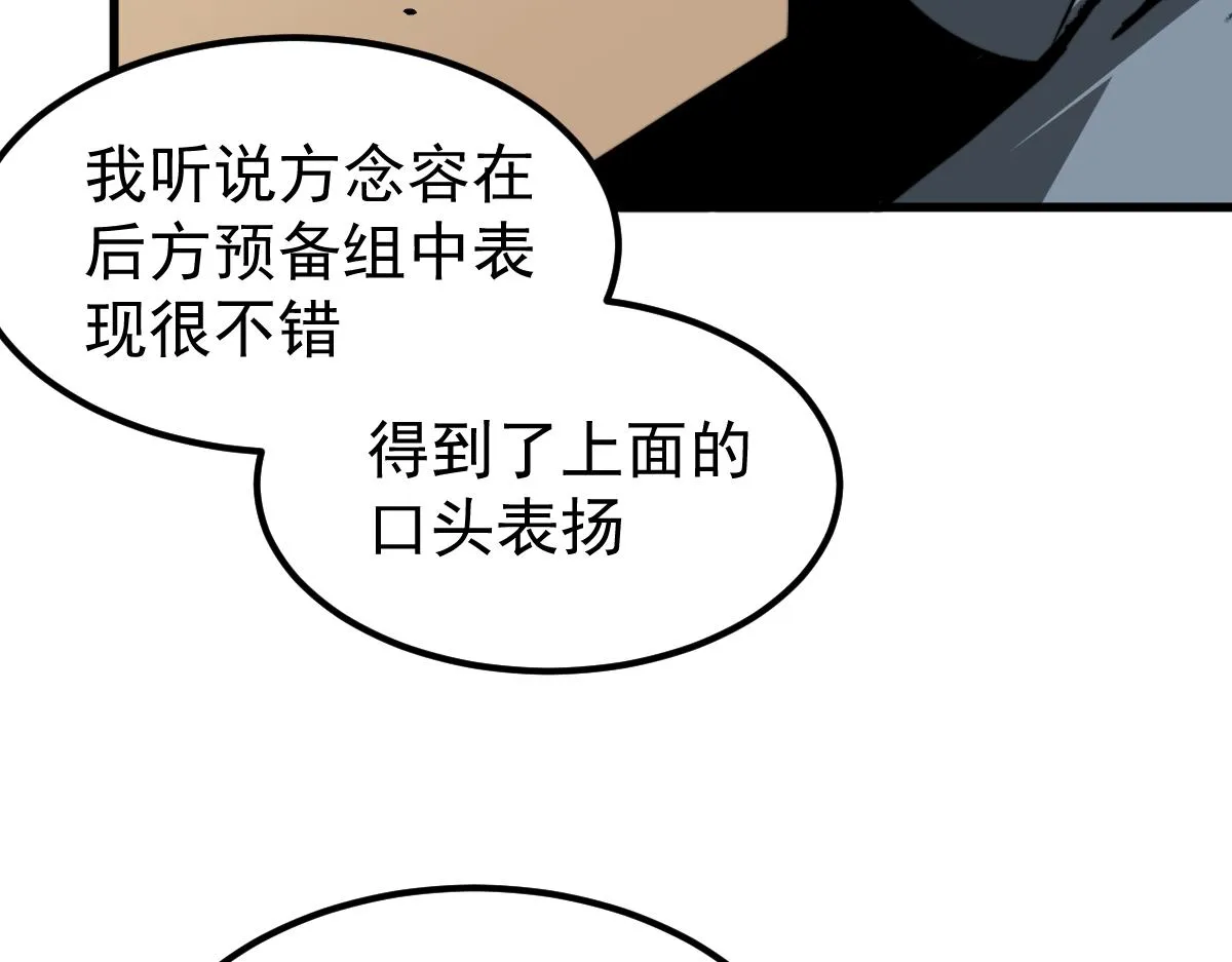 037话 历训前奏 第66页